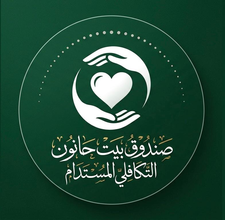 لأننا أهل ويد واحدة